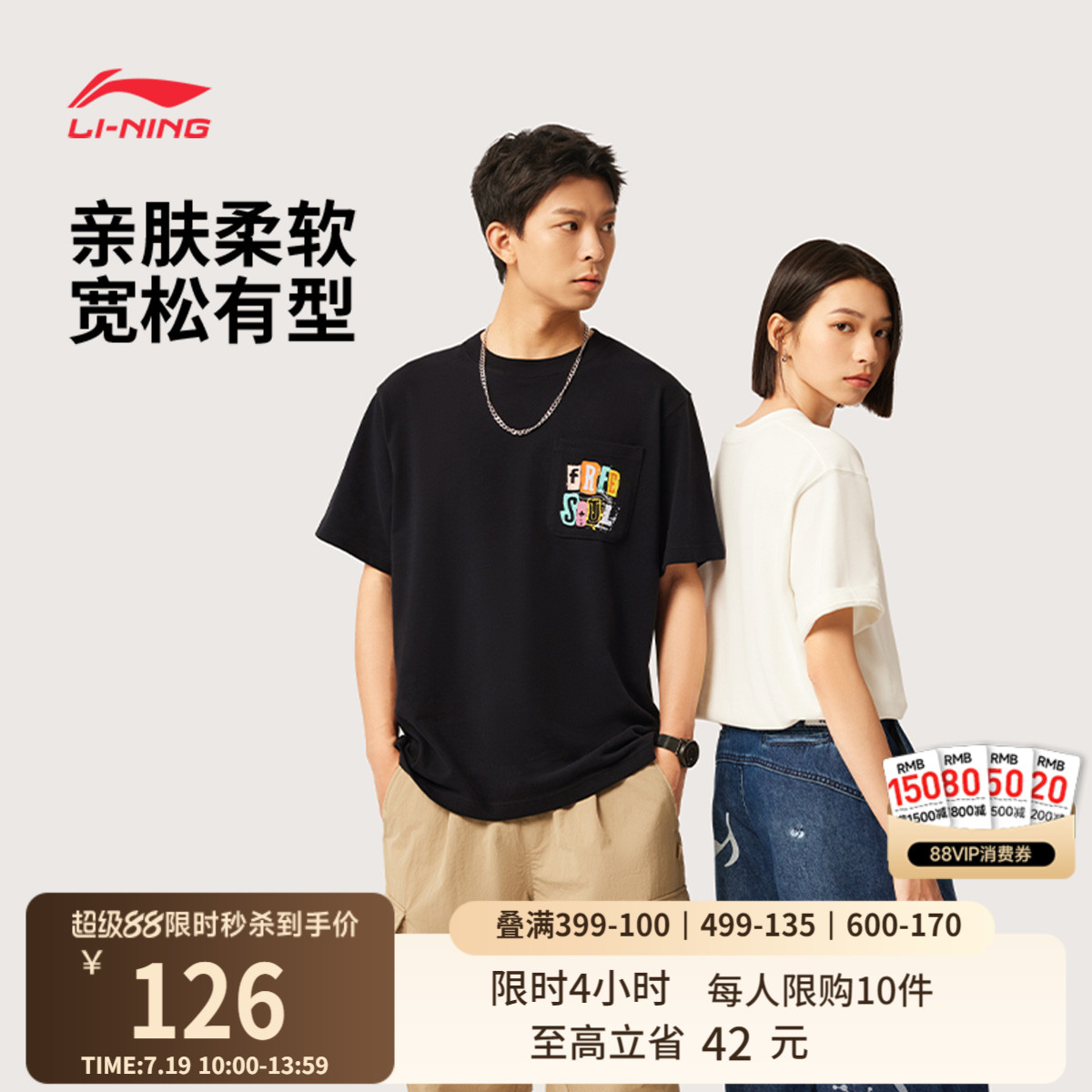 李宁宽松圆领男女同款短袖文化衫