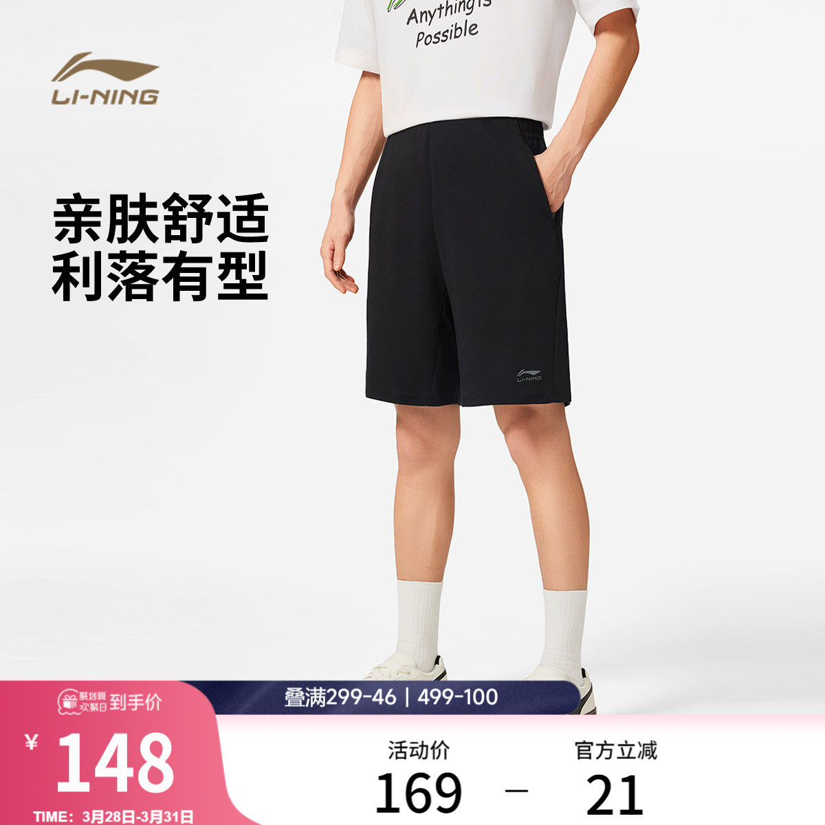 李宁荣耀系列短卫裤男士官方正品黑色裤子夏季短裤针织透气运动裤