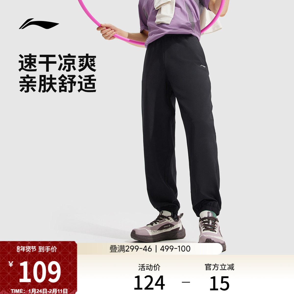 李宁速干裤男士透气排汗休闲裤训练跑步裤梭织直筒运动长裤男款