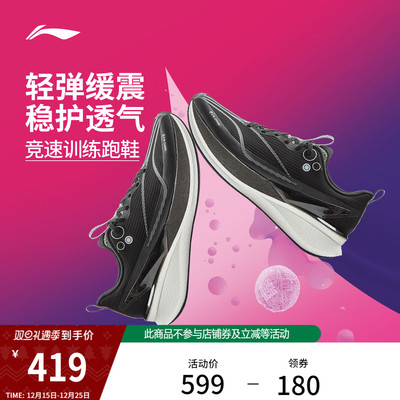 李宁䨻赤兔8PRO男子跑步鞋