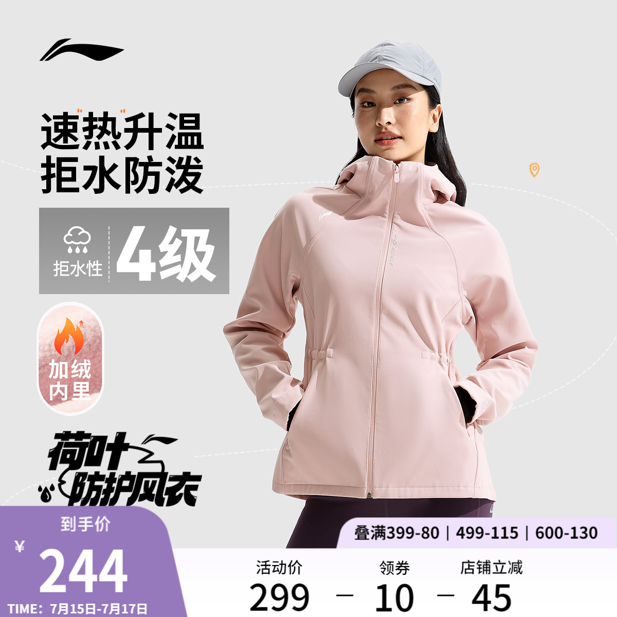 李宁荷叶风衣丨收腰修身防风夹克冲锋软壳衣女连帽卫衣运动外套
