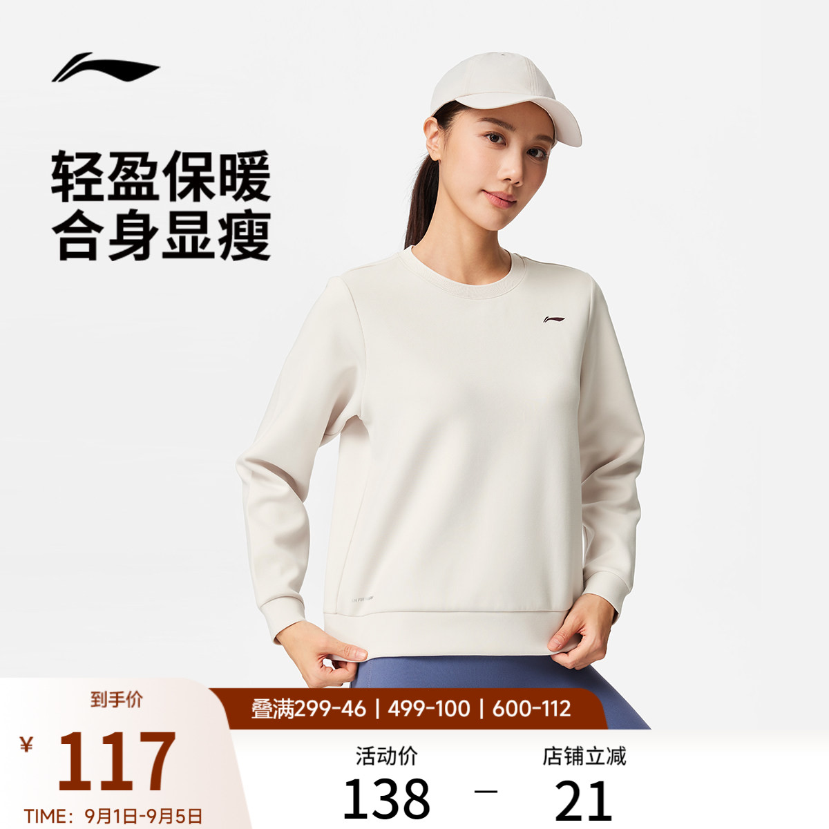 李宁运动上衣女士健身系列圆领套头衫长袖圆领上衣夏季针织运动服