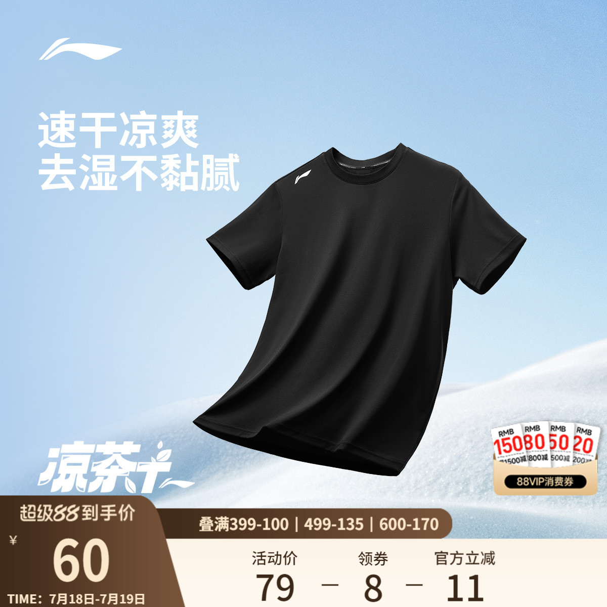 李宁速干T恤男士夏季2025新款男装透气吸汗短袖凉茶跑步运动上衣