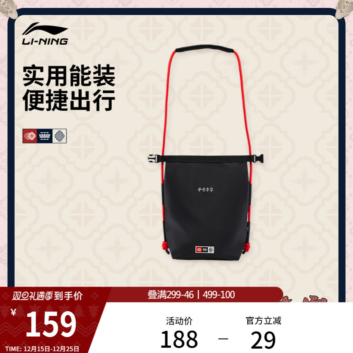 中国李宁斜挎包男包女包2026新款官方旗舰店正品反光环保运动包