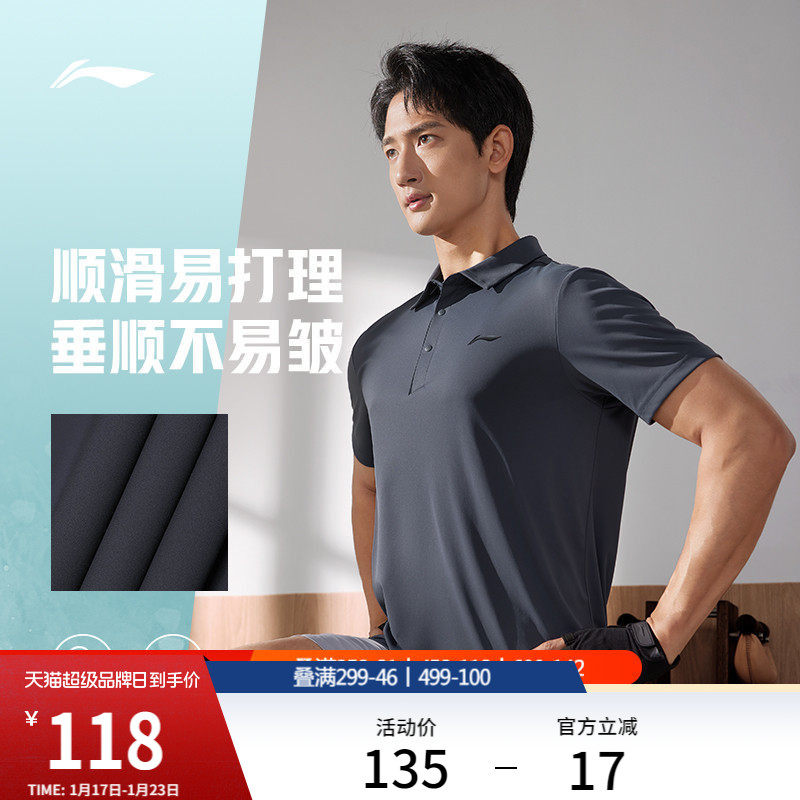李宁POLO衫男士夏季男装健身跑步T恤翻领透气速干上衣运动短袖男,运动服/休闲服装,运动POLO衫,淘宝优惠券,粉丝福利购,淘宝优惠卷