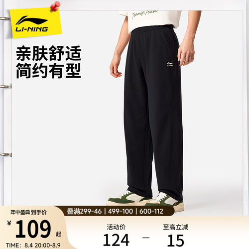 李宁卫裤男士新款通勤运动长裤
