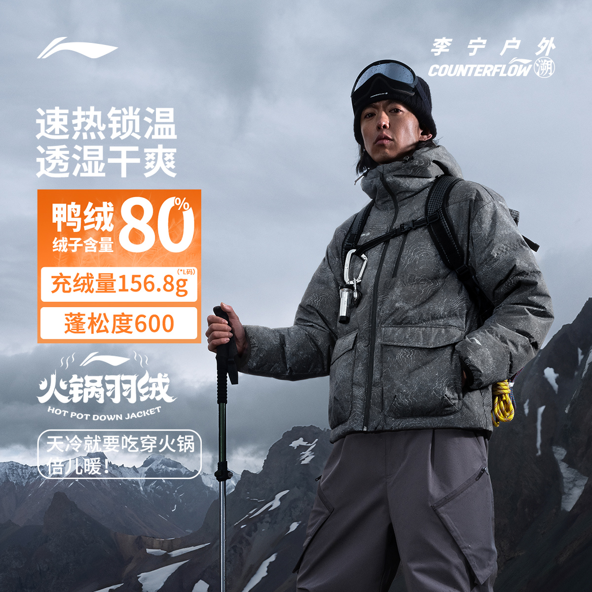 李宁CF防泼水男女同款短羽绒服