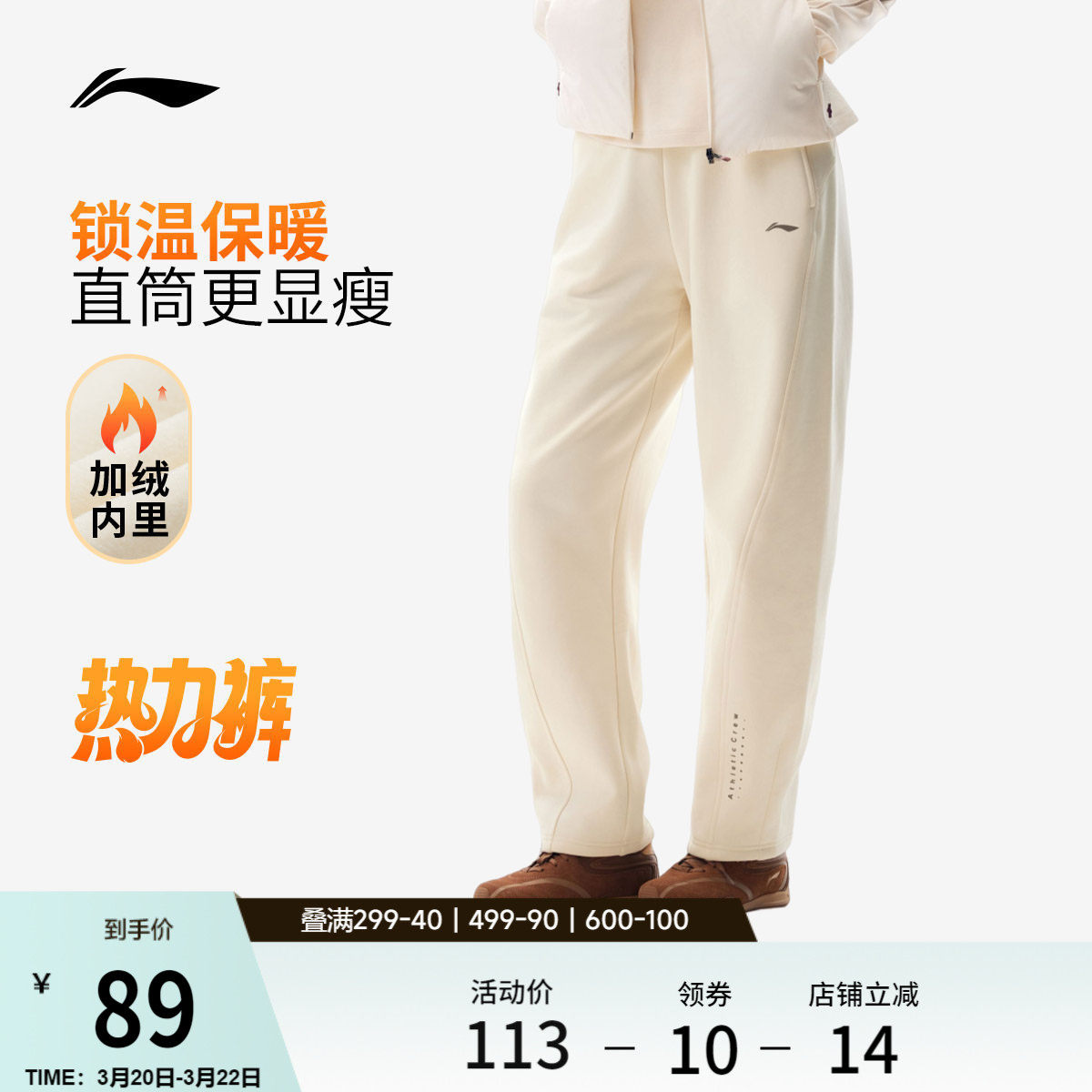 【反季清仓】李宁阔腿裤黑色休闲裤子加绒女装长裤直筒运动裤女款