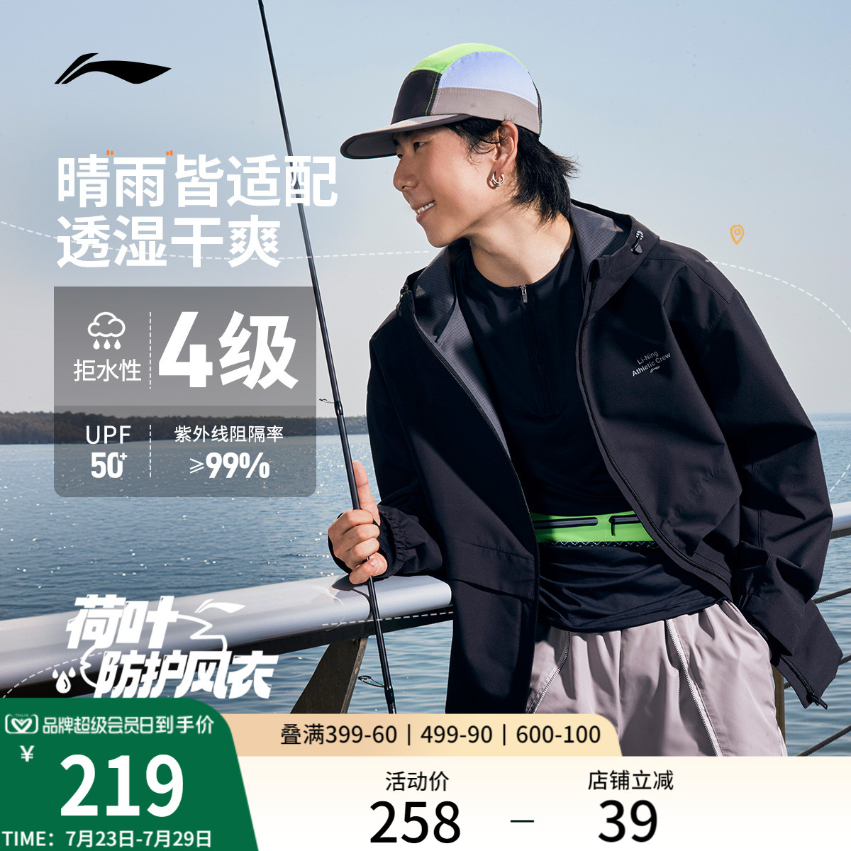 李宁荷叶风衣丨春季户外钓鱼连帽防风外套运动夹克冲锋软壳上衣男