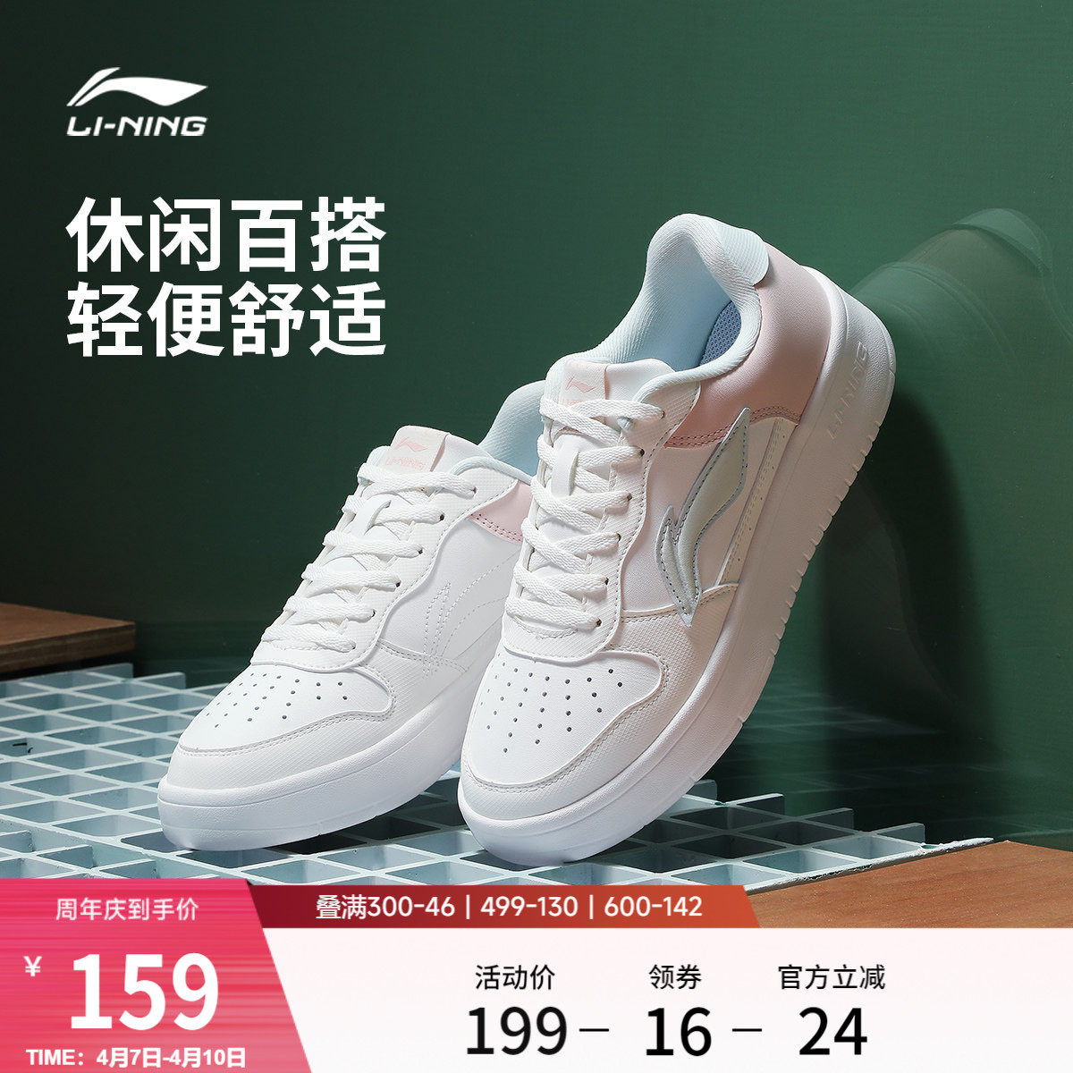 李宁小白鞋 |板鞋女鞋休闲鞋春季轻便软底舒适百搭鞋子增高运动鞋