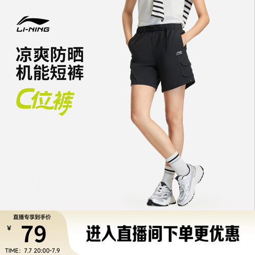 李宁女机能休闲运动短裤运动裤