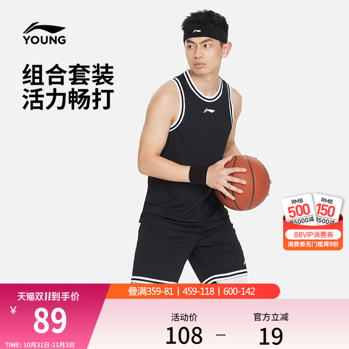 李宁篮球比赛套装男士款篮球训练服男装上衣裤子篮球裤针织运动服