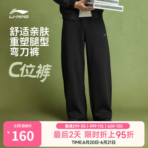 李宁宽松男休闲卫裤运动裤