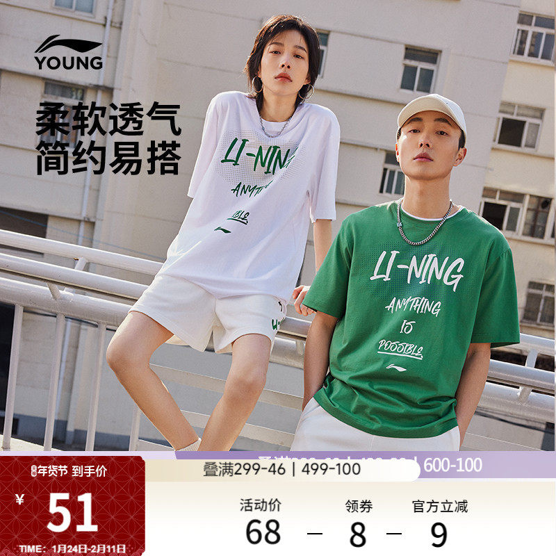 李宁短袖男士夏季官方情侣同款半袖圆领运动上衣白色纯棉T恤女士