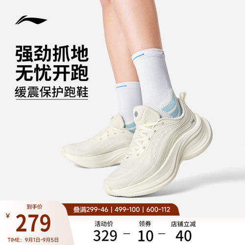 李宁惊鸿2COMFY女减震跑步鞋