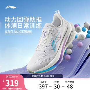 中考体测减震透气轻便回弹专业运动鞋 女款 跑步鞋 李宁吾适5s5.0