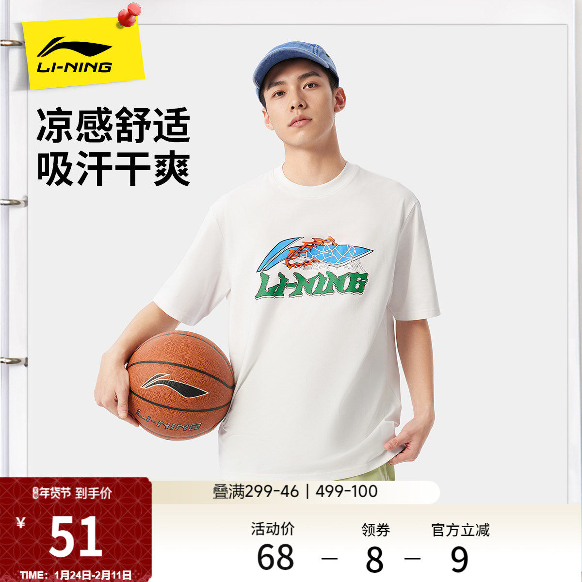 李宁短袖男夏季篮球男装透气体恤冰丝上衣半袖高考白色运动T恤男