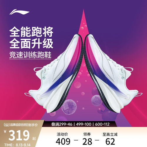 李宁赤兔8Pro男竞速训练跑鞋