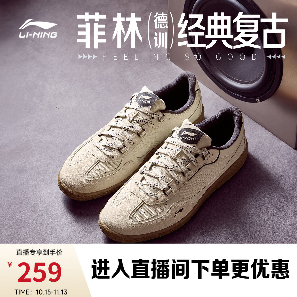 李宁菲林德训休闲鞋T头鞋复古薄底鞋男鞋2026新款秋季板鞋运动鞋