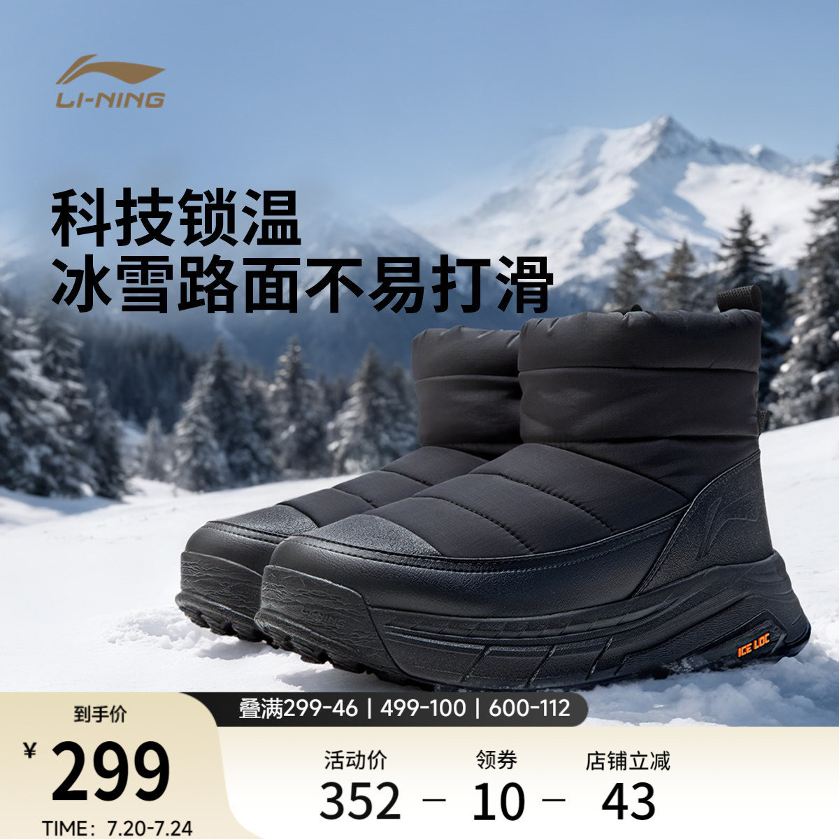 李宁征荣 LITE | 休闲鞋男鞋新款中高帮雪地靴棉鞋时尚百搭运动鞋