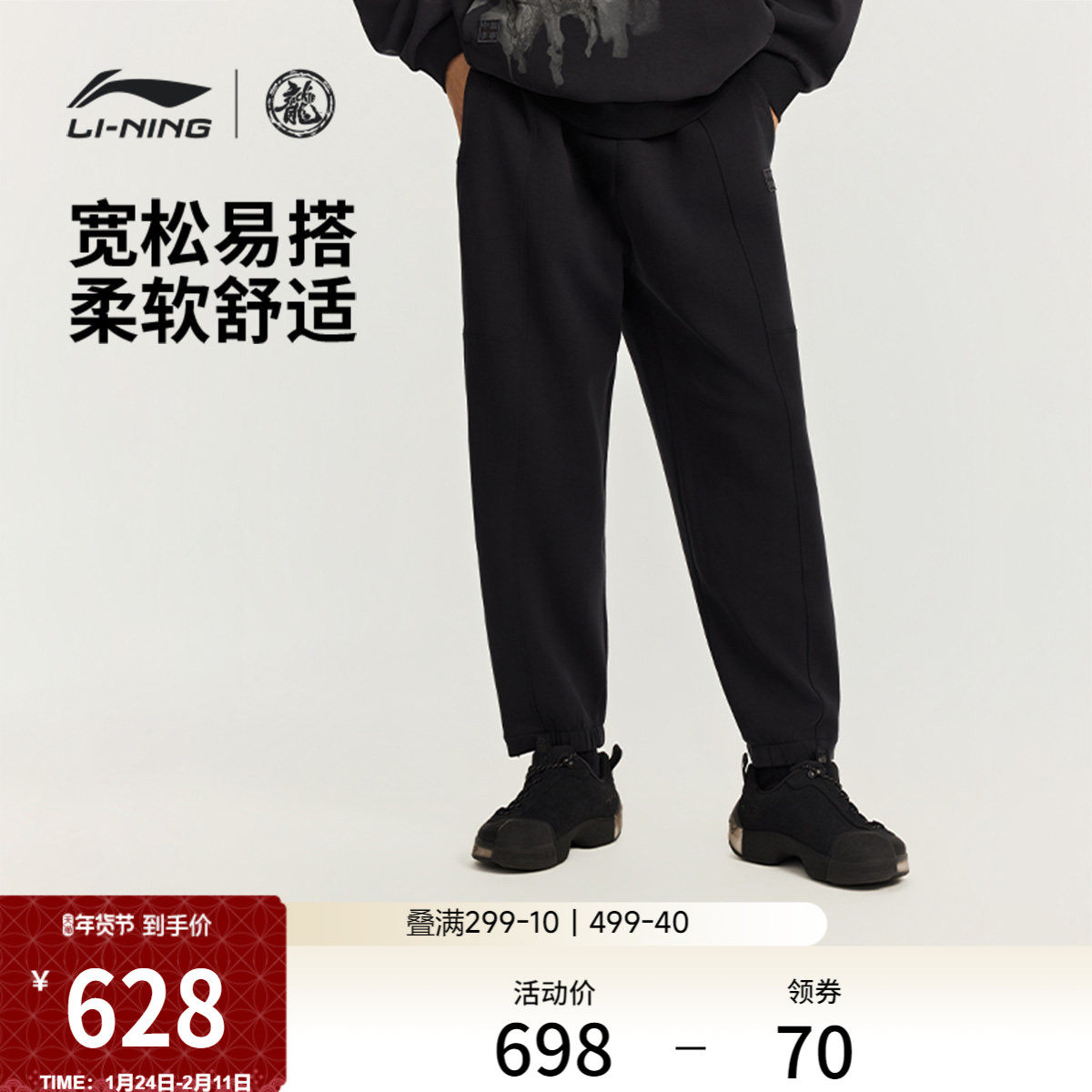 李宁 x 成龙联名功夫系列卫裤男士裤子官方正品宽松针织运动裤男,运动服/休闲服装,运动长裤,淘宝优惠券,粉丝福利购,淘宝优惠卷