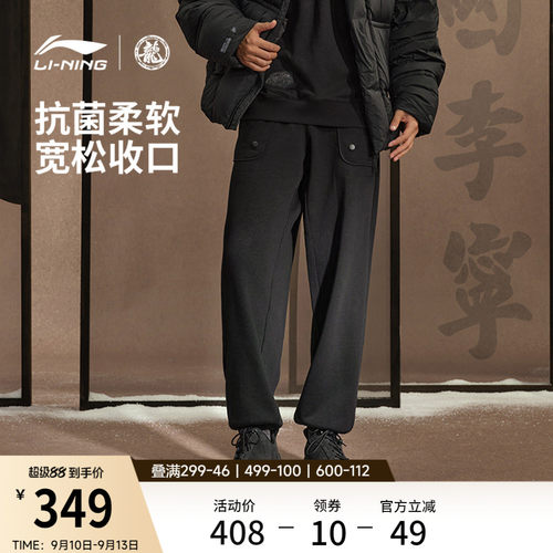 李宁抗菌功夫系列宽松男卫裤