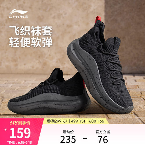 李宁云浪Knit男子低帮休闲鞋