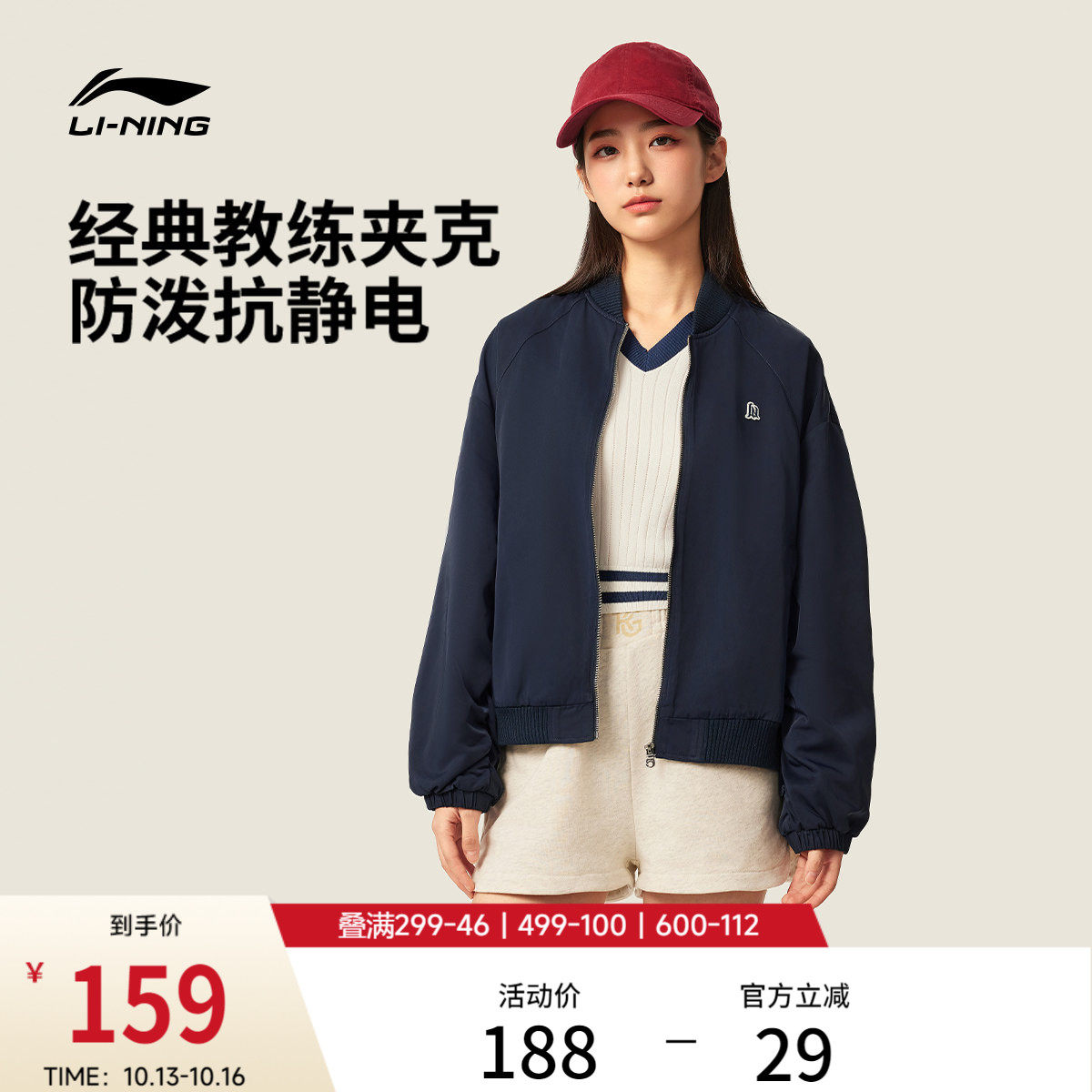 李宁棒球服女秋季防风飞行员教练夹克开衫上衣网球卫衣运动服外套