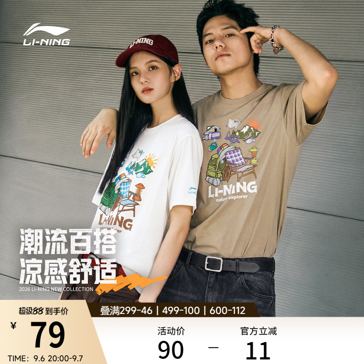 李宁冰棒T | 户外短袖男夏季新款情侣半袖休闲冰丝吸汗运动T恤女