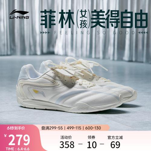 李宁菲林Pulse女薄底运动休闲鞋