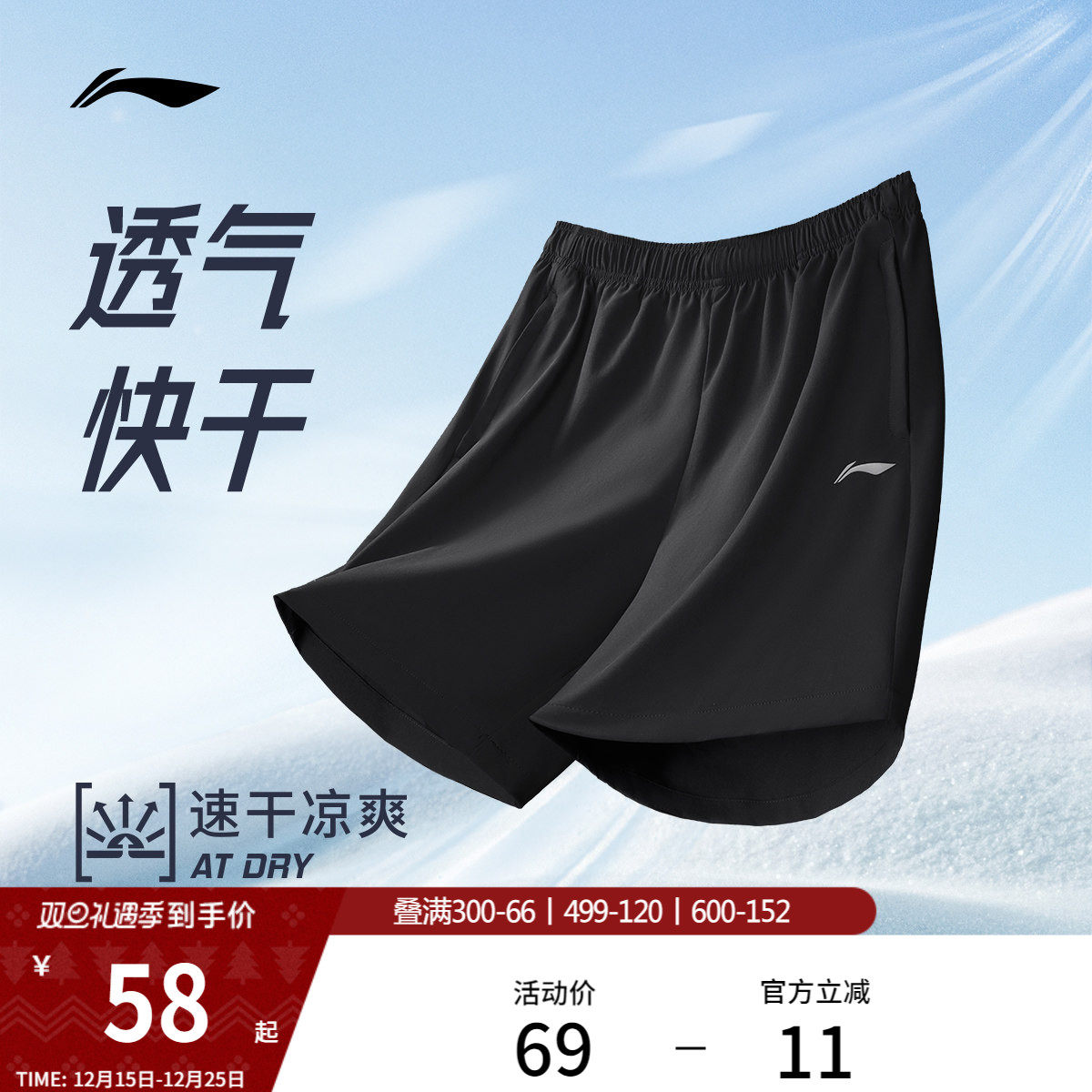 李宁运动短裤男士训练运动短裤专业跑步短裤透气五分运动裤男裤