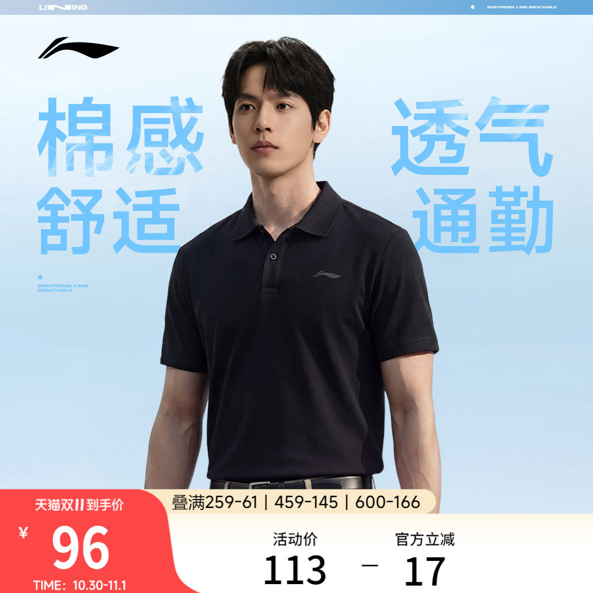 李宁POLO衫男商务短袖夏季翻领商务上衣透气半袖纯棉男装运动T恤