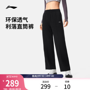 裤 女装 子女款 夏季 李宁卫裤 直筒黑色针织运动裤 女士健身跑步长裤
