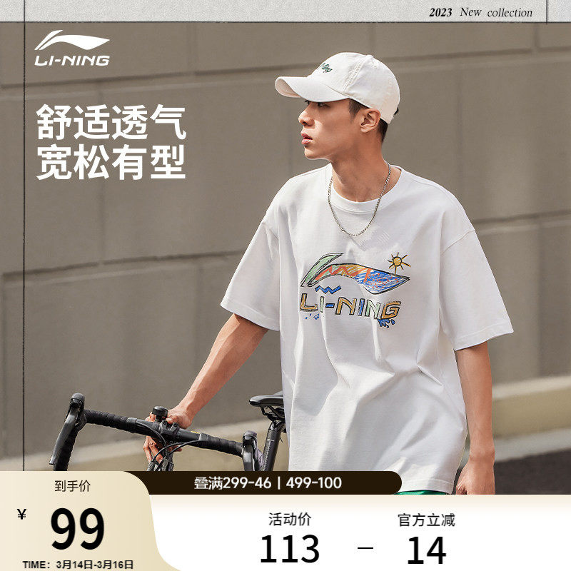 李宁短袖男士春夏官方半袖情侣装运动上衣男装体恤宽松白色T恤女