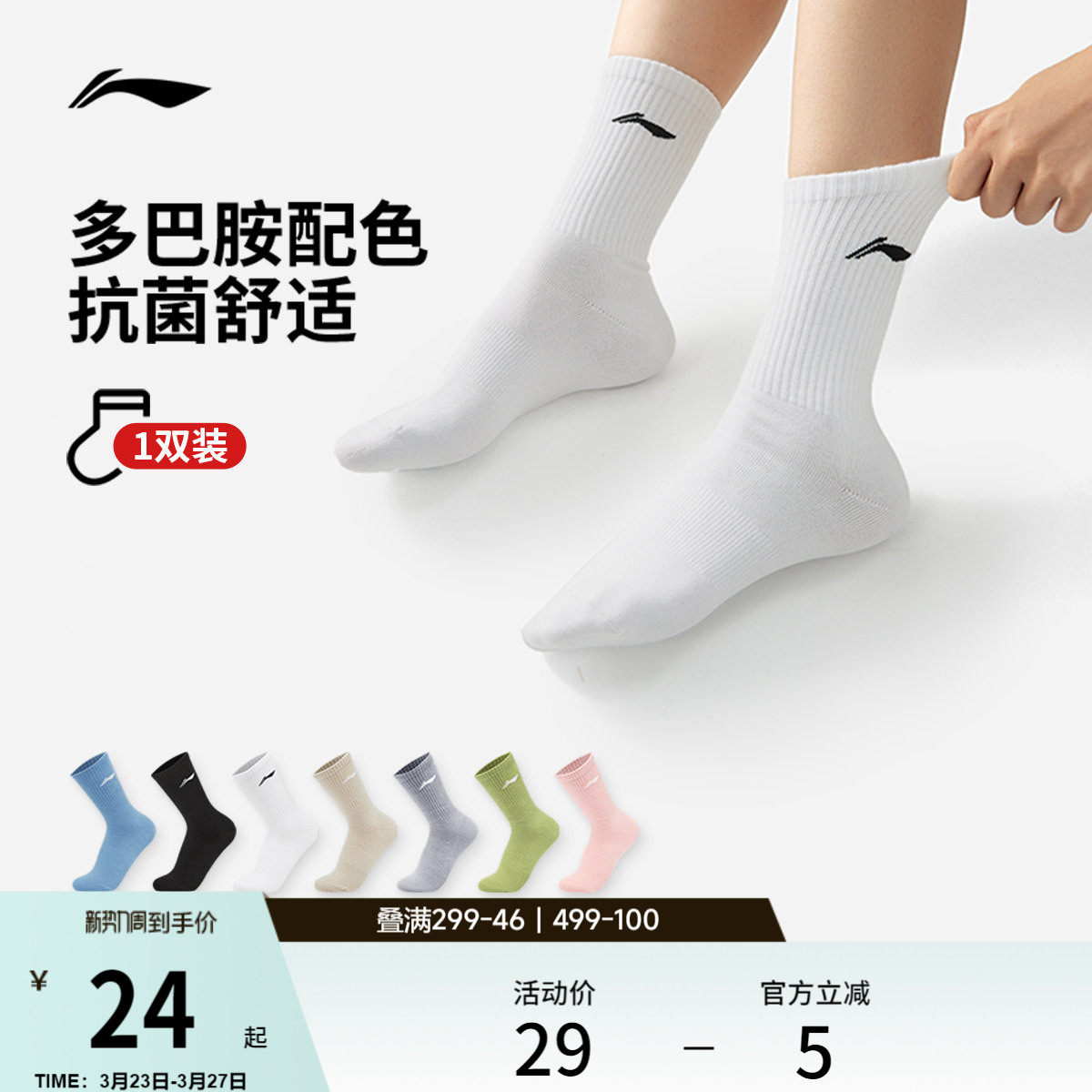 李宁中筒中长袜男女士官方正品健身黑白百搭舒适抗菌棉质运动袜子