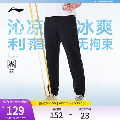 李宁男官方正品卫裤运动裤
