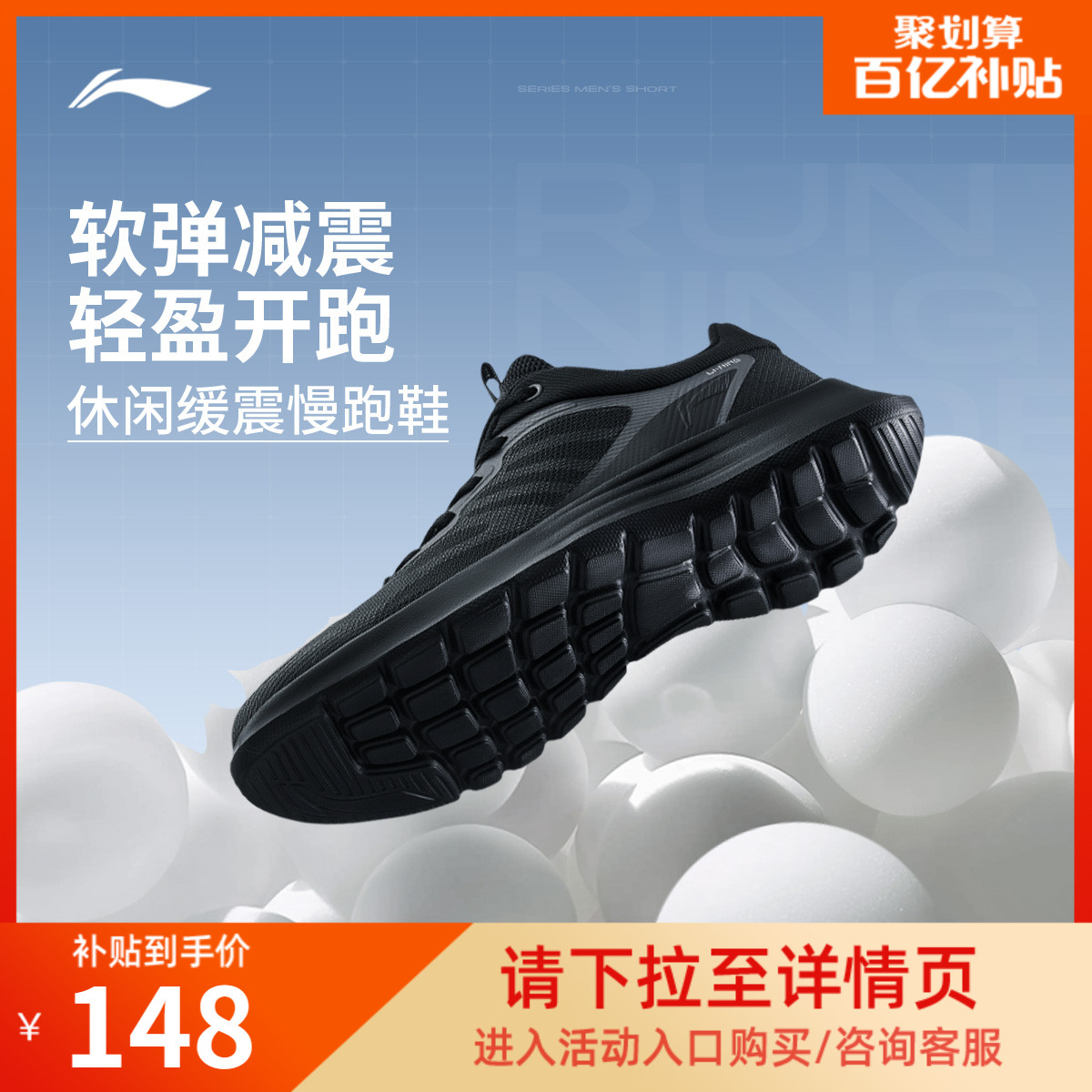 李宁男子官方正品基础跑步鞋