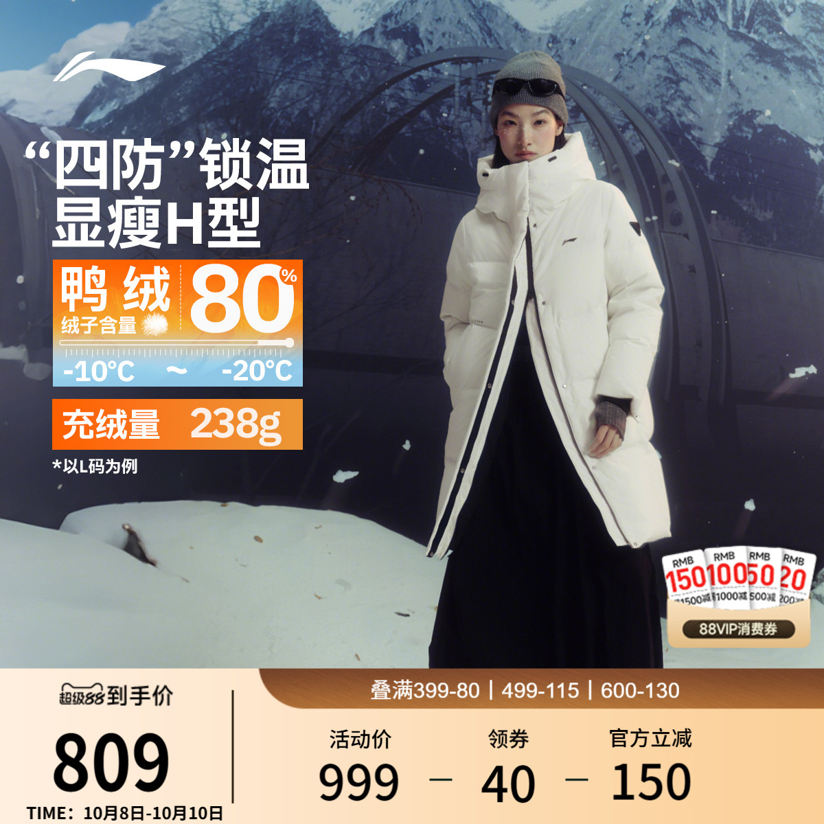 李宁火锅羽绒服丨女士冬季2025新款保暖连帽外套鸭绒加厚运动上衣