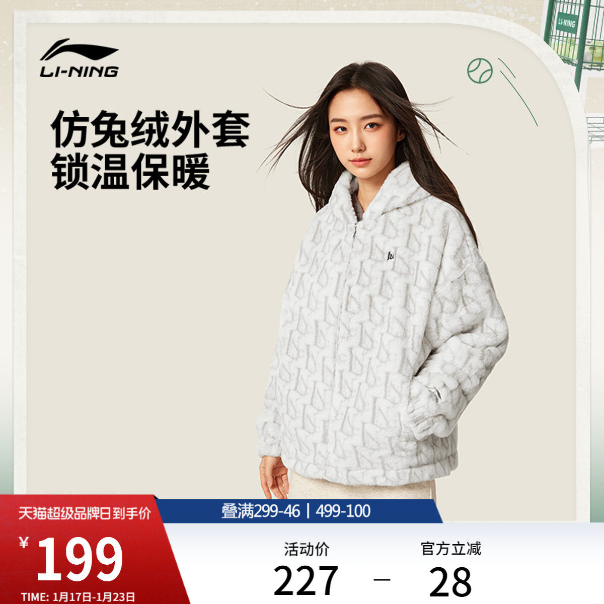 李宁外套女秋冬新款连帽上衣休闲针织毛绒保暖潮流休闲运动夹克,运动服/休闲服装,运动茄克/外套,淘宝优惠券,粉丝福利购,淘宝优惠卷