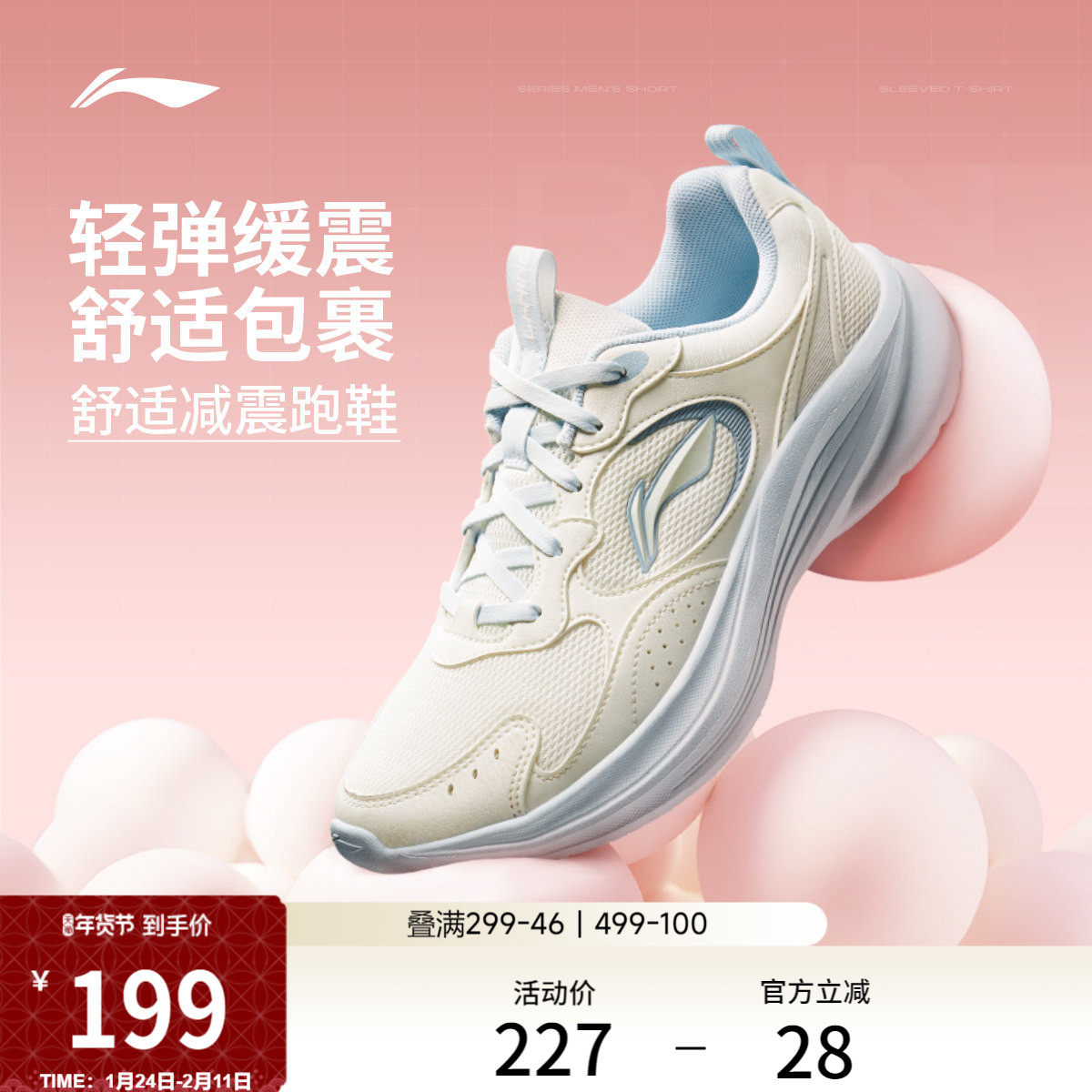 李宁轻风V2丨跑步鞋女冬季新款革面保暖减震防泼水厚底增高运动鞋