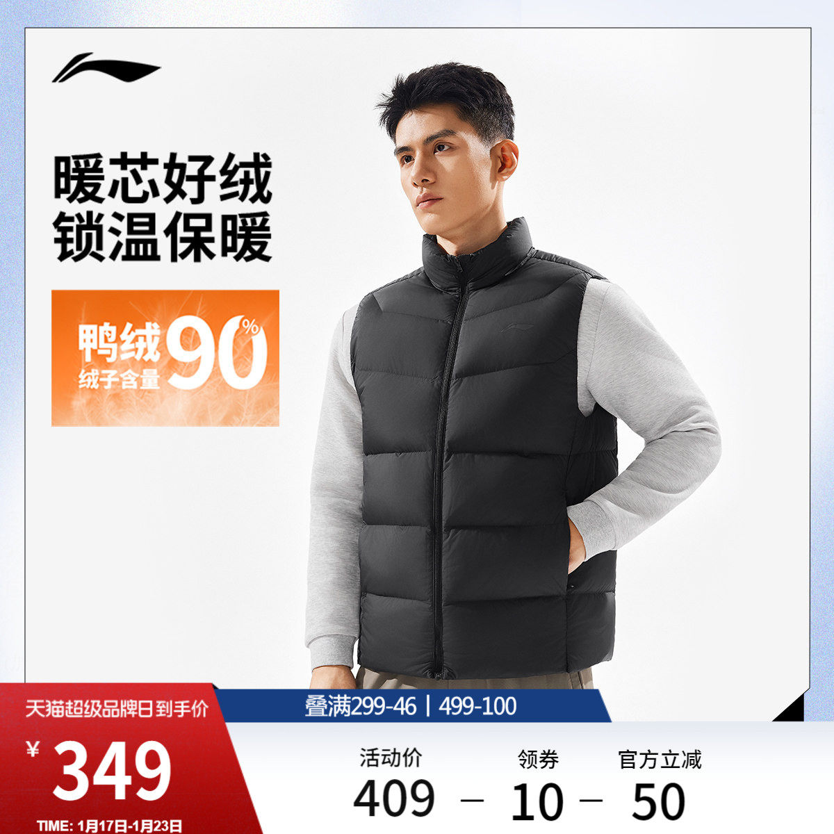 李宁羽绒马甲男士冬季官方新款男装立领上衣鸭绒保暖背心男运动服