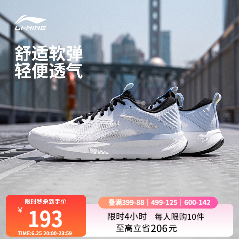 李宁云逸 | 休闲鞋男款夏季透气百搭轻便软底减震耐磨跑步运动鞋