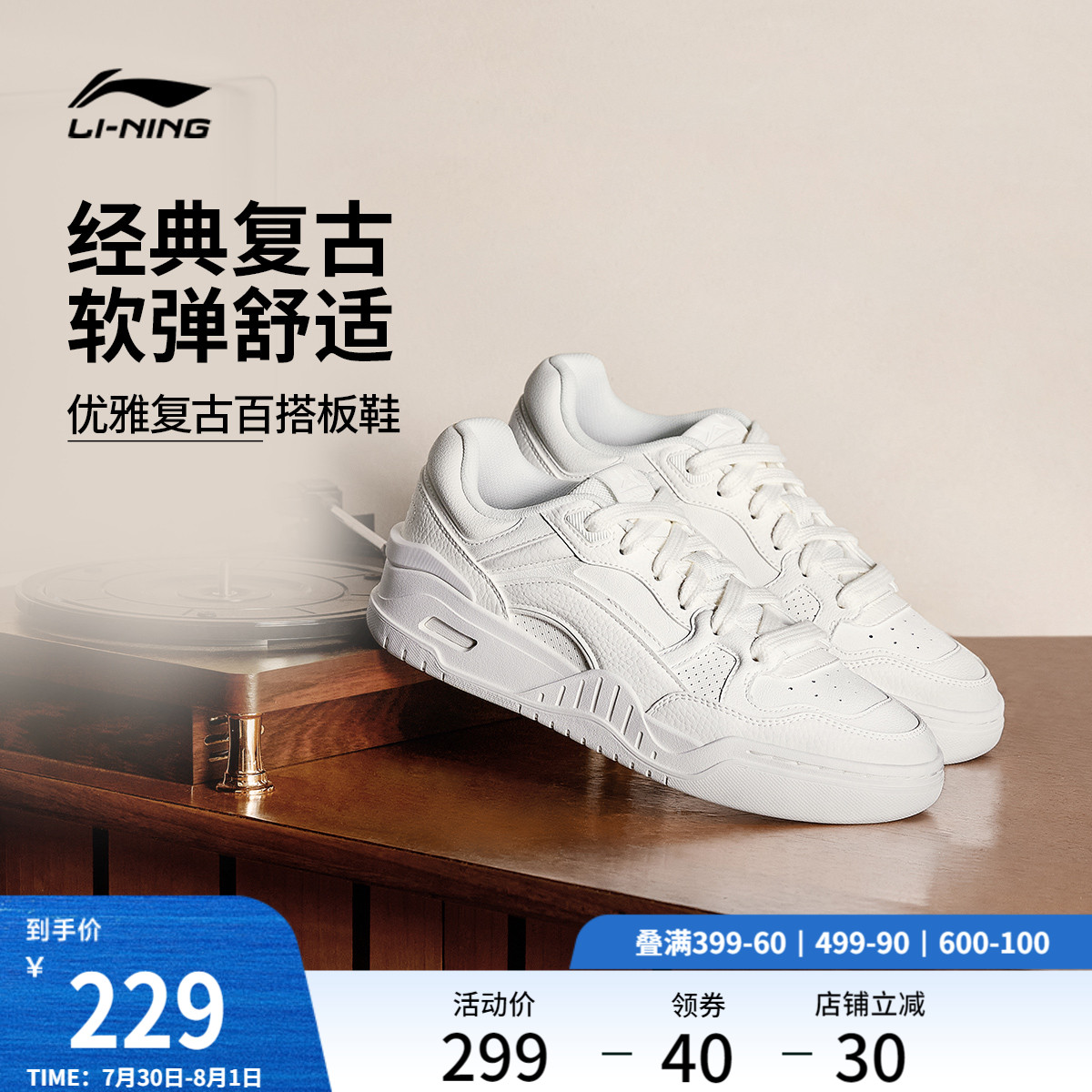 李宁月白2 | 板鞋男鞋夏季新款小白鞋复古百搭经典休闲鞋运动鞋女