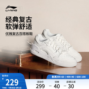 李宁月白2 | 板鞋男鞋夏季新款小白鞋复古百搭经典休闲鞋运动鞋女