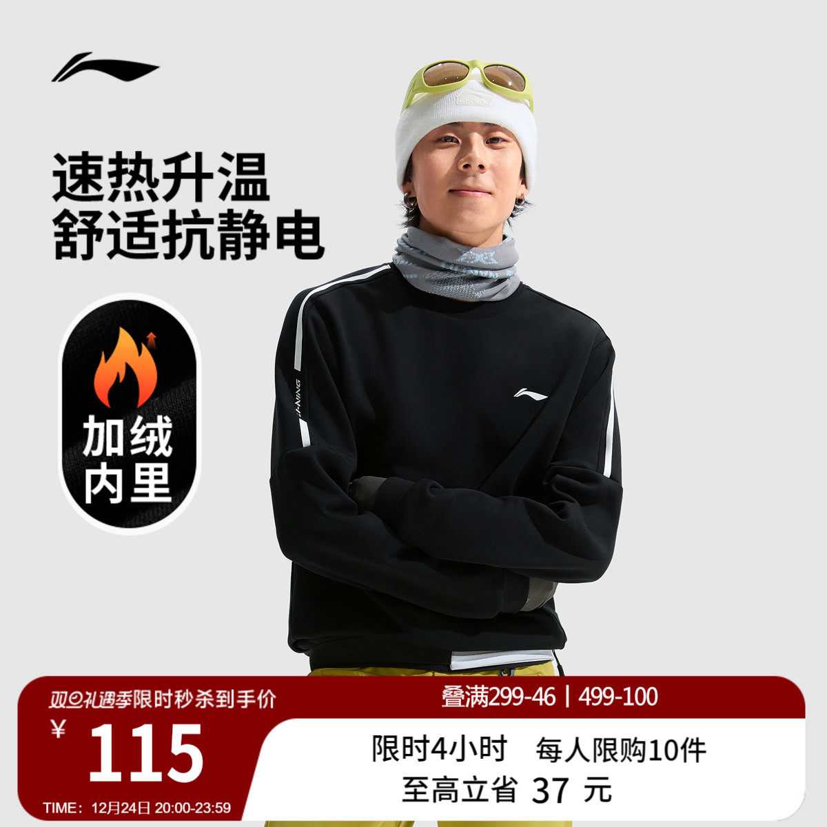 李宁加绒卫衣男冬季官方新款官方健身训练长袖保暖针织衫运动服男