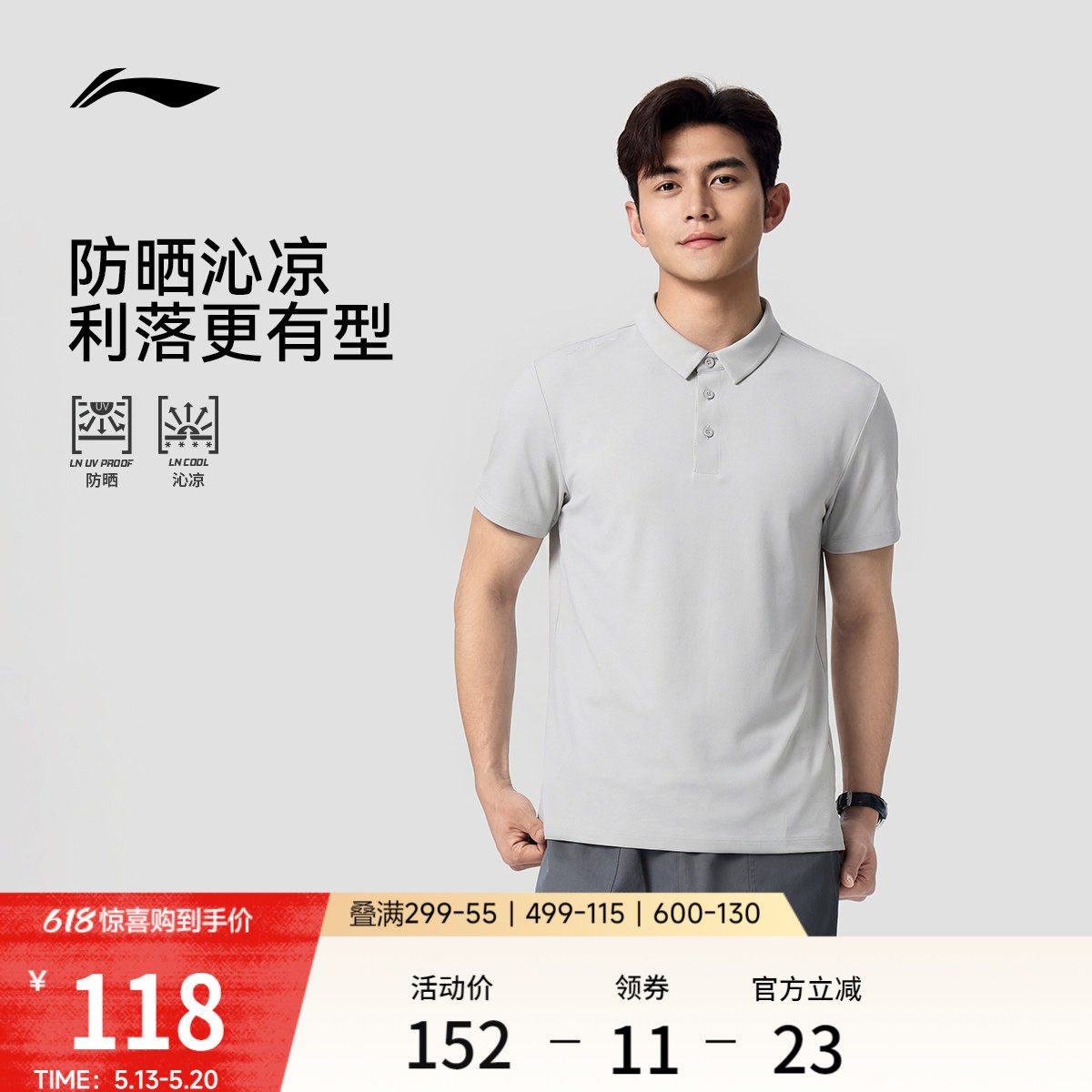 李宁绅适POLO衫男夏季新款商务男装冰丝防晒上衣翻领T恤运动短袖