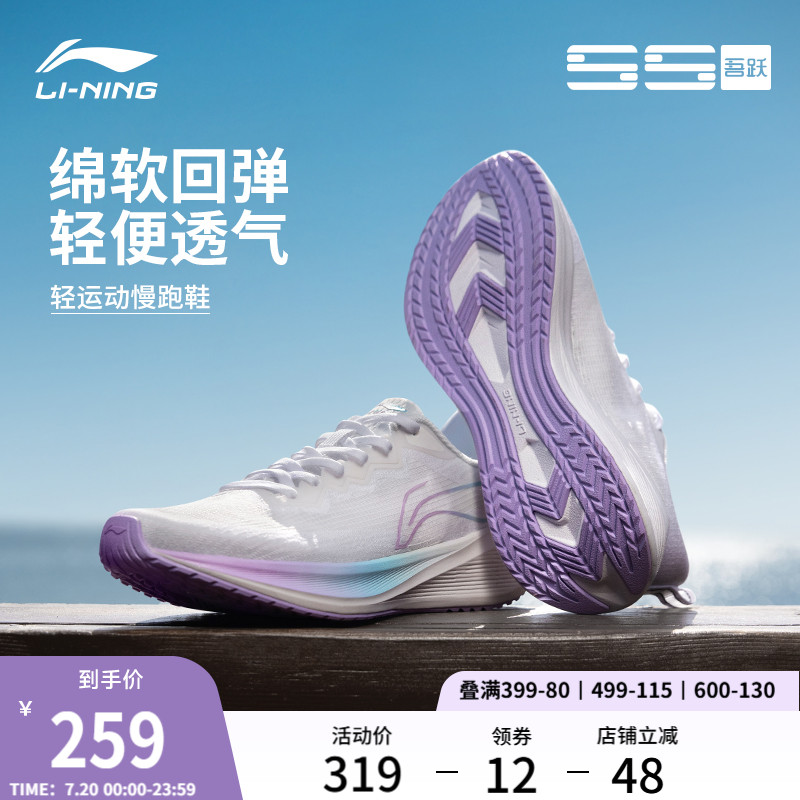 李宁吾跃女款软底跑步鞋