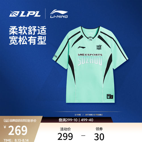 李宁LPL宽松男短袖文化衫