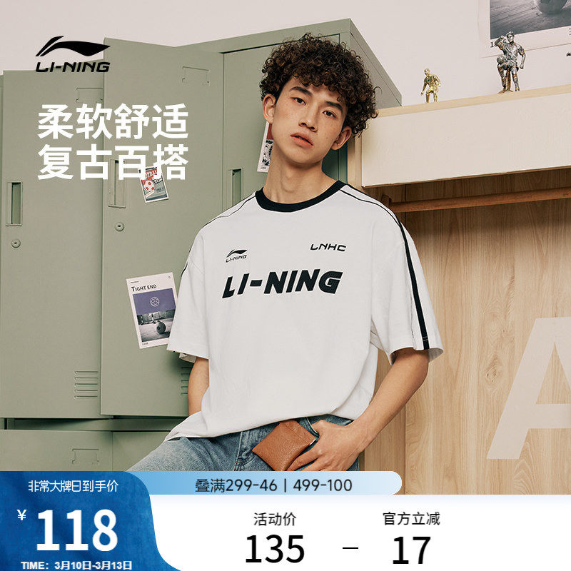 李宁短袖女春夏情侣圆领冰丝体恤美式宽松白色上衣男棉感运动T恤