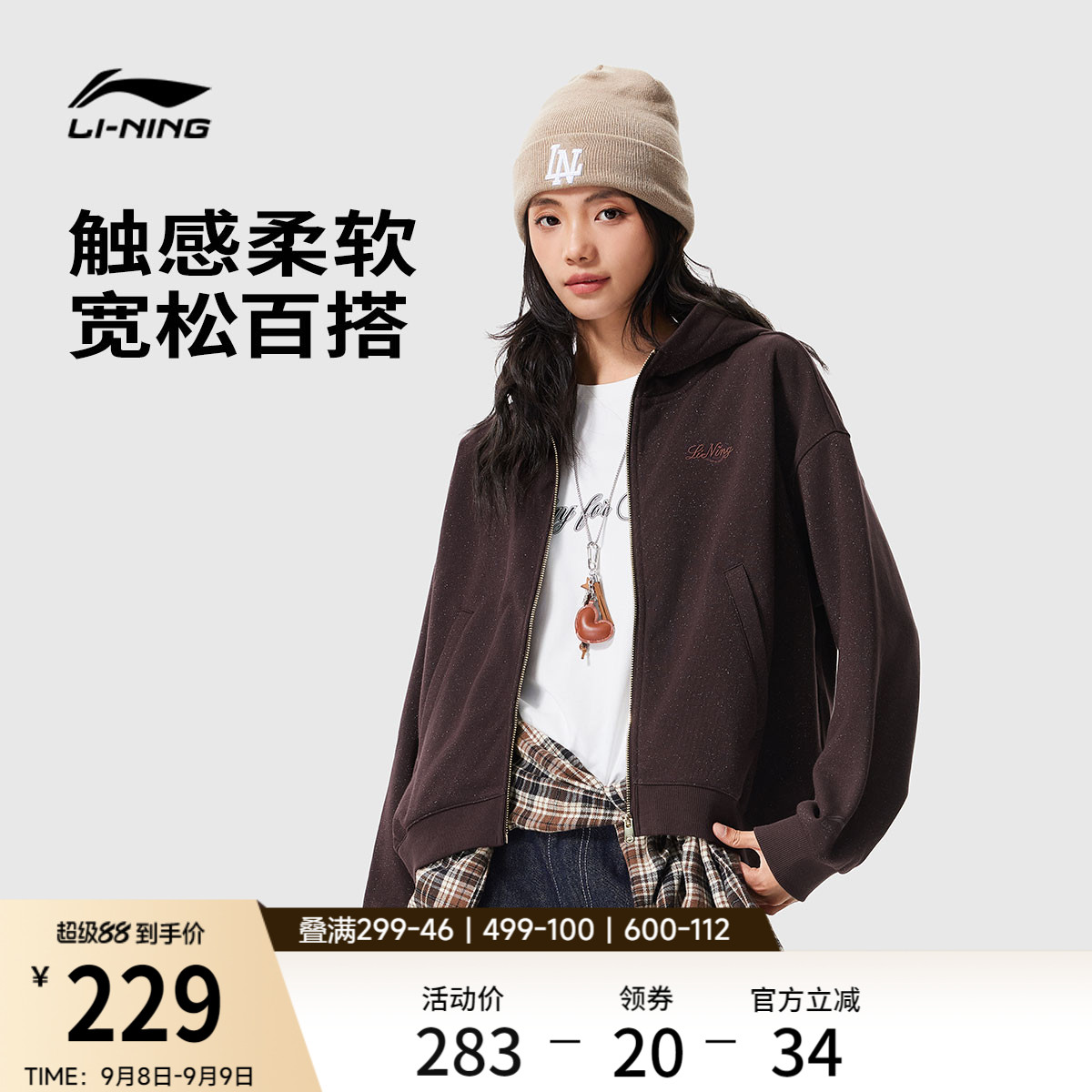 李宁宽松连帽女休闲开衫连帽卫衣